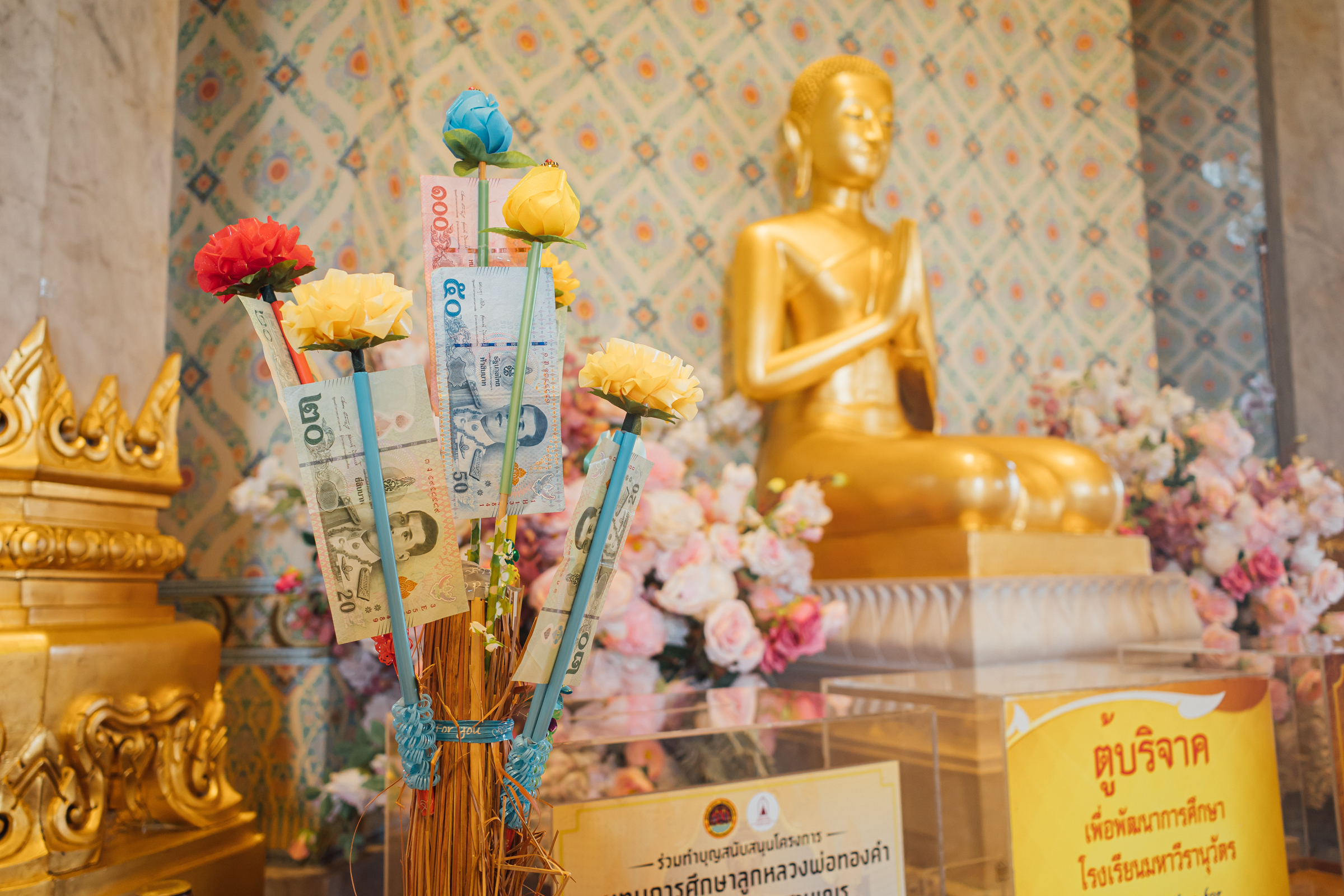 ワット・トライミット